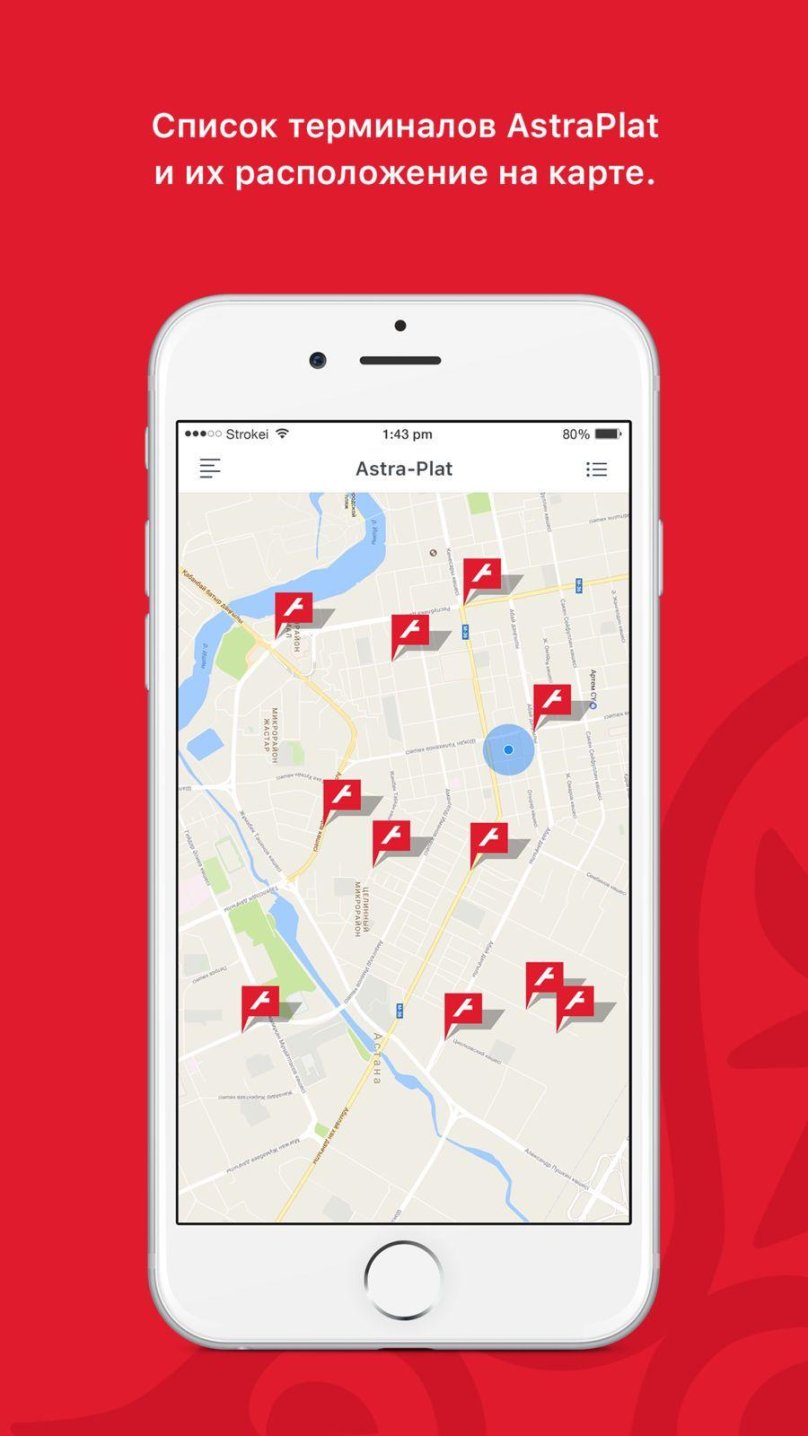 Мобильная приложения Астра