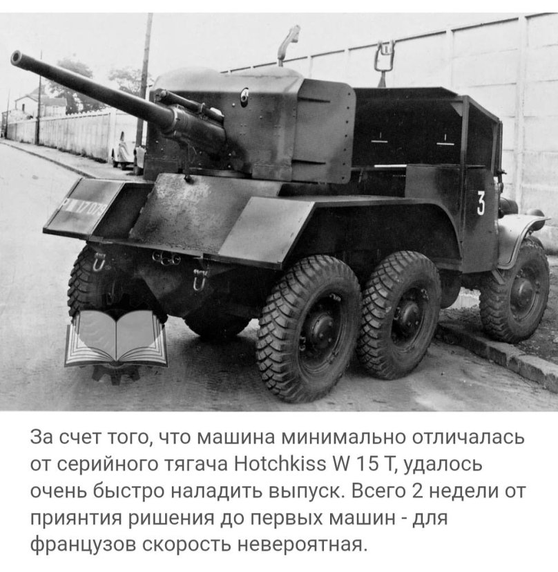 САУ Laffly-w15 TCC