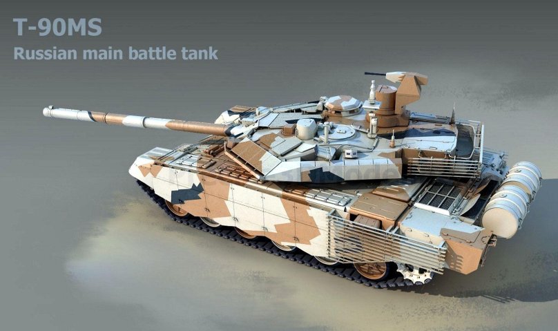 Т-90 МС прорыв
