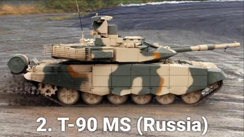 Танк t-90ms
