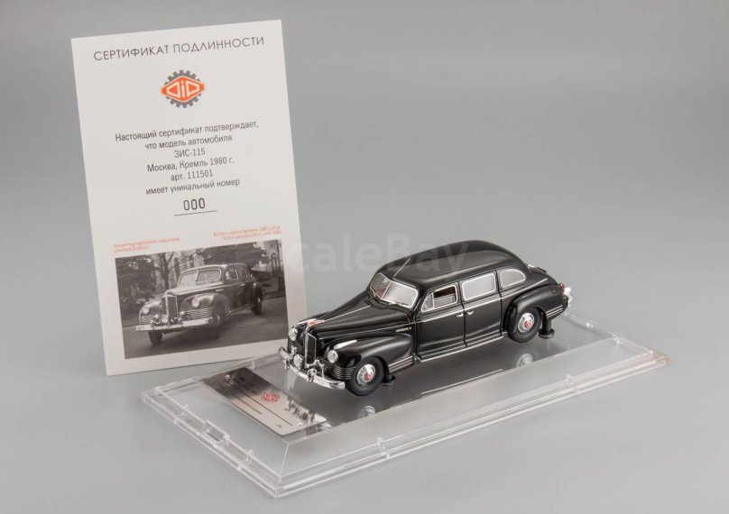 ЗИС-115 "Москва-Кремль" 1980г Dip models