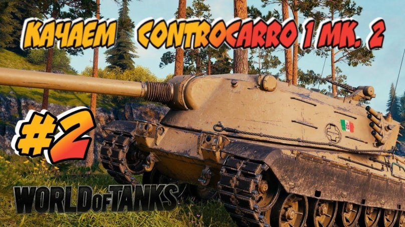 Controcarro 1 MK. 2