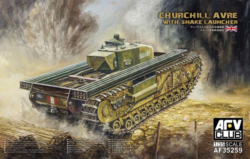 Churchill Avre танк AFV Club