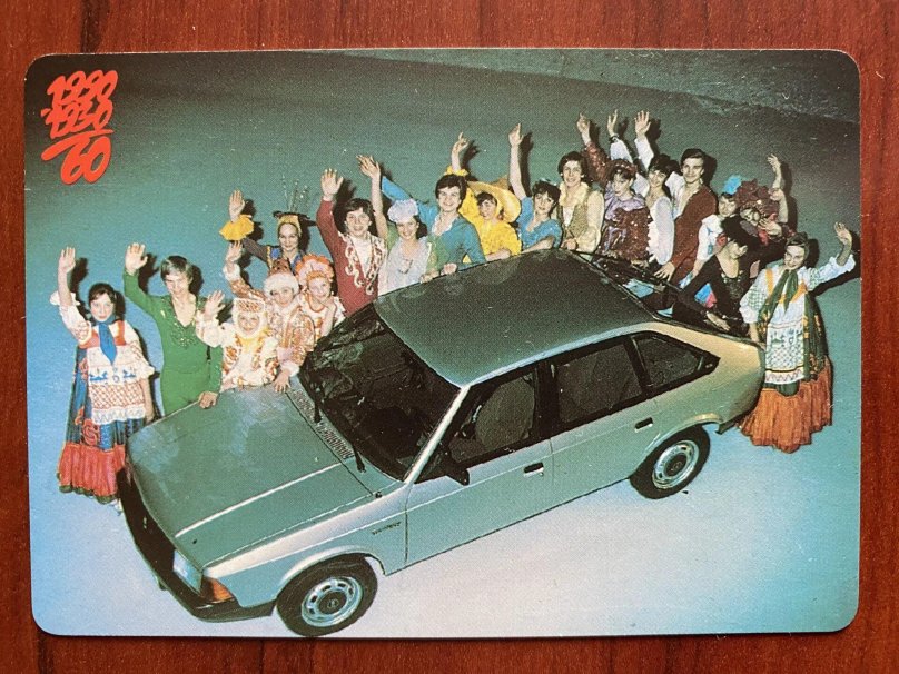 Москвич АЗЛК 1990