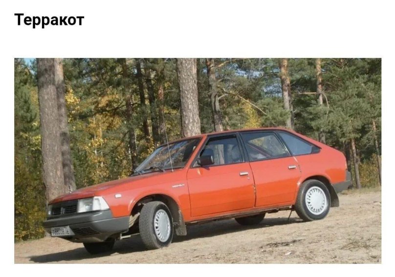 ИЖ Москвич 2141