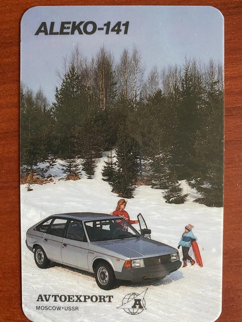 Москвич 2141 Автоэкспорт