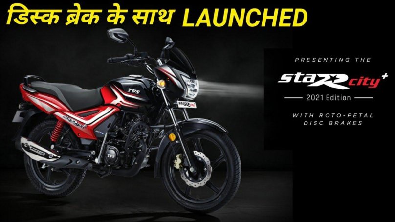 TVS мотоциклы