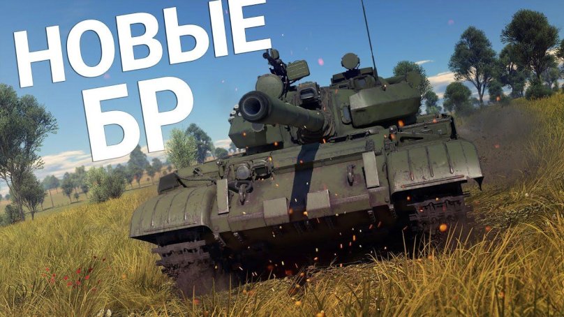 Т-55ам-1 War Thunder