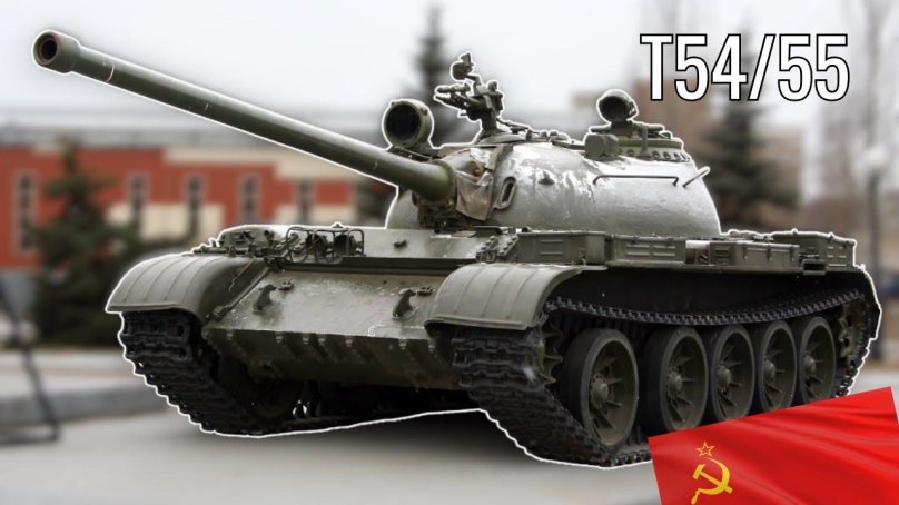 Танк т-55