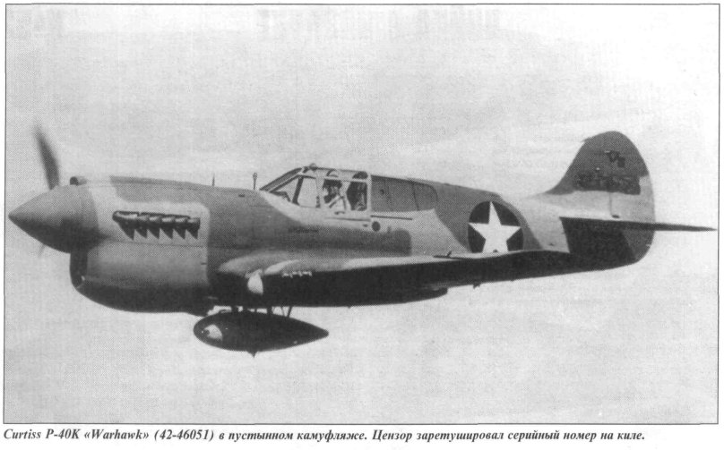 Curtiss p-40