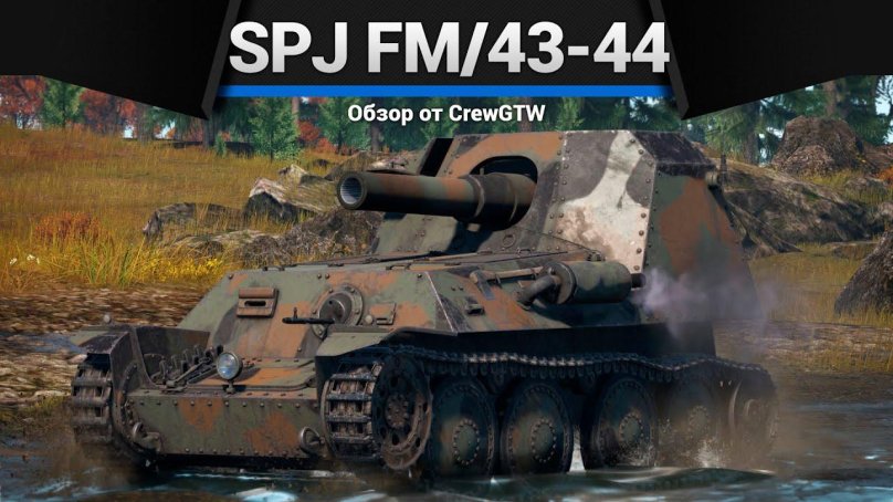 SPG fm 43 44