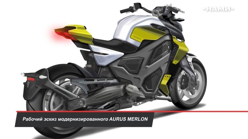 Электромотоциклы Аурус