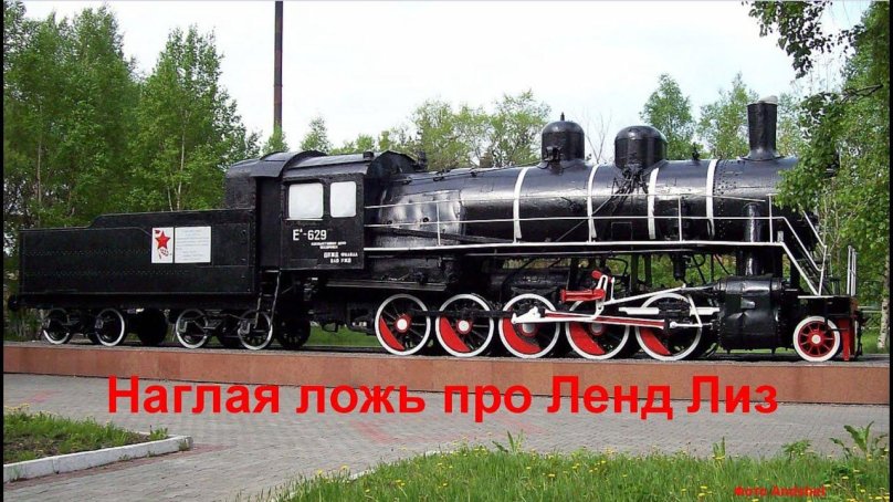 Паровоз ел 629 Уссурийск