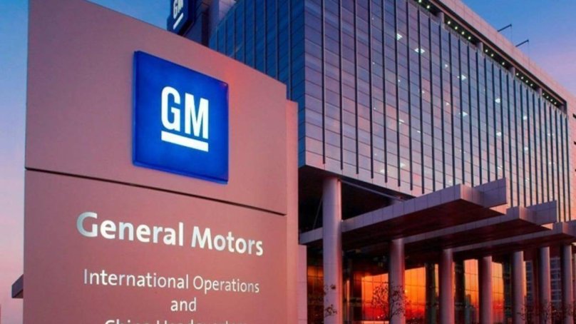 Корпорация Дженерал Моторс