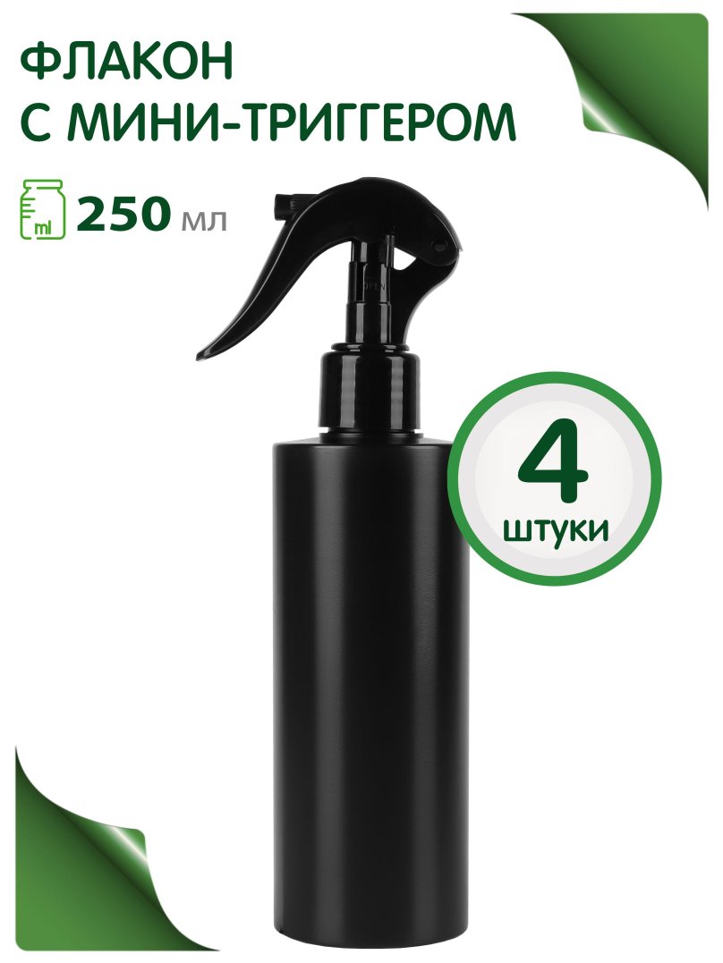 Косметический флакон черный