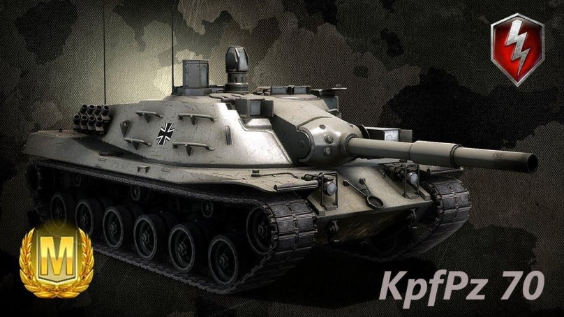 Танк KPZ 70 блиц
