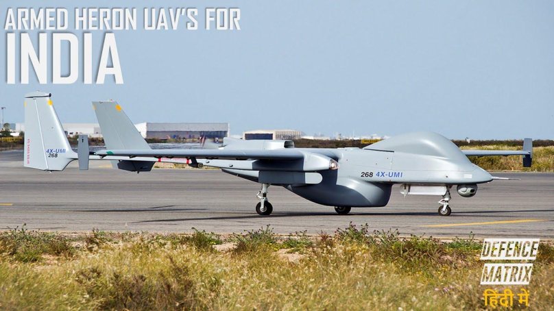 БПЛА Израиля Heron