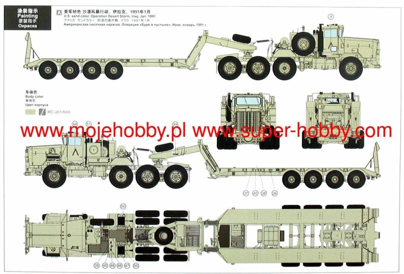 SS-013 тягач m911 c-het
