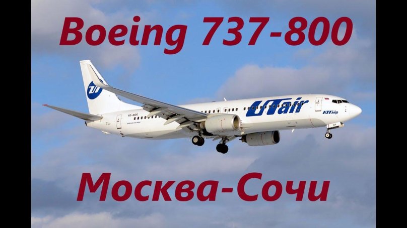Боинг 737-8as