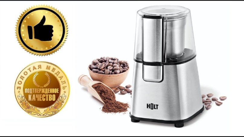 Кофемолка Holt HT-CGR-007