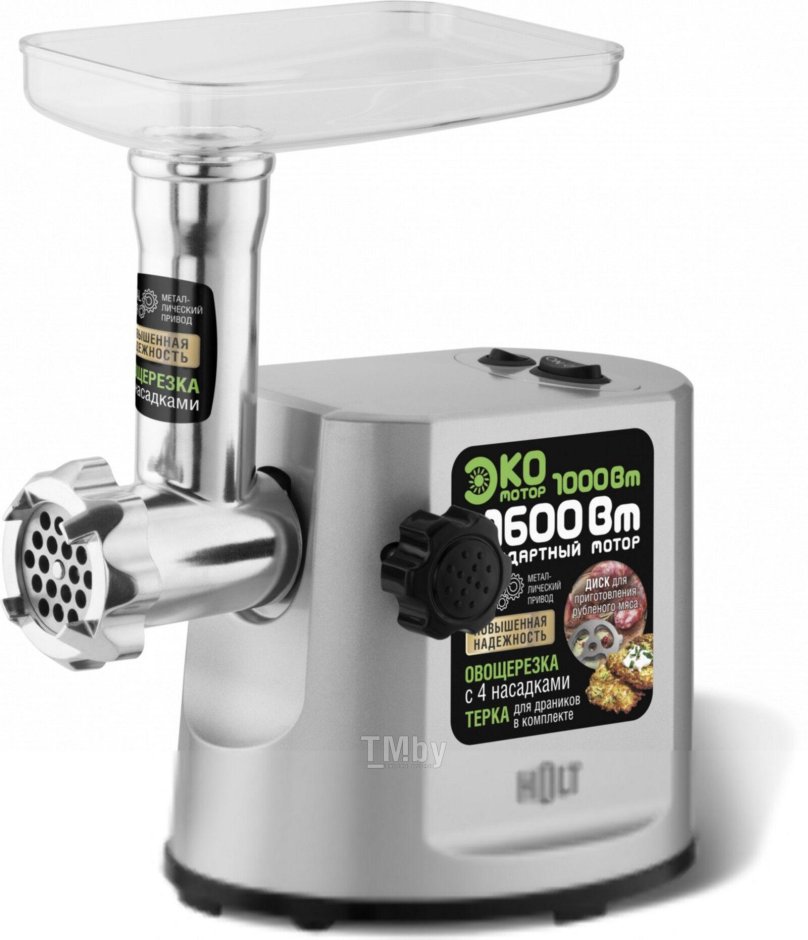 Мясорубка Holt