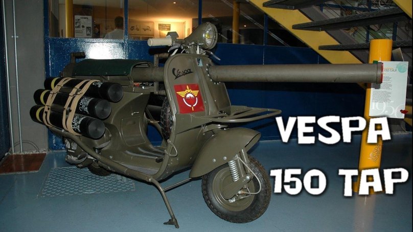 Мотороллер Vespa 150 tap