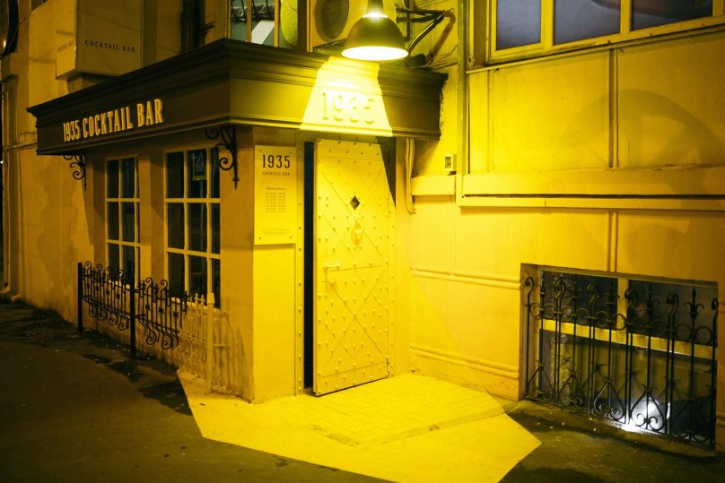 1935 Бар Чебоксары