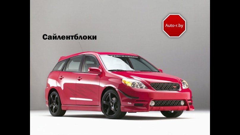 Toyota Matrix 2004 Tuning