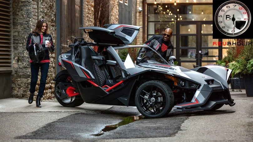 Трицикл Поларис слингшот