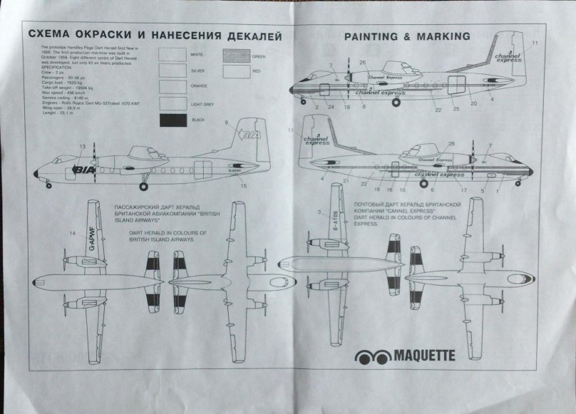 Самолет Dart Herald чертеж v крыла