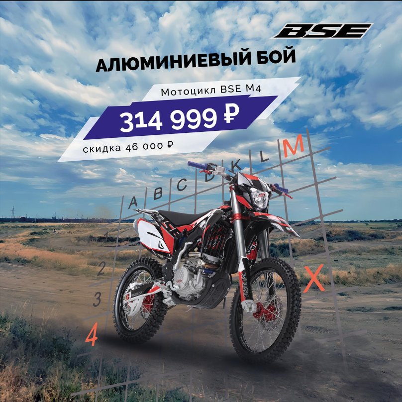 Эндуро мотоцикл на 177 моторе