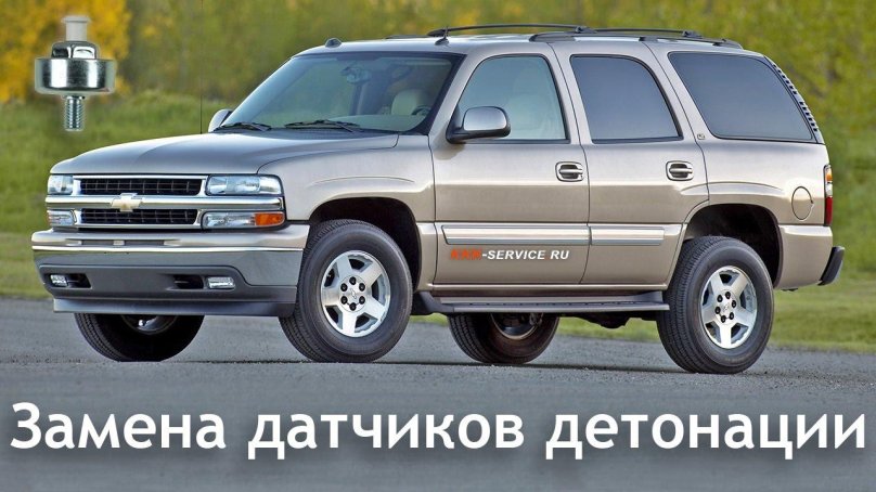 Chevrolet Tahoe 2000