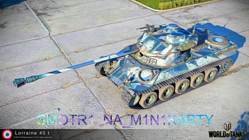 Лоррейн 40т WOT