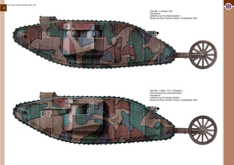 Танк mk1 самец