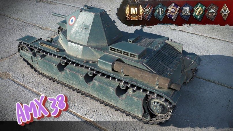 Танк АМХ 38