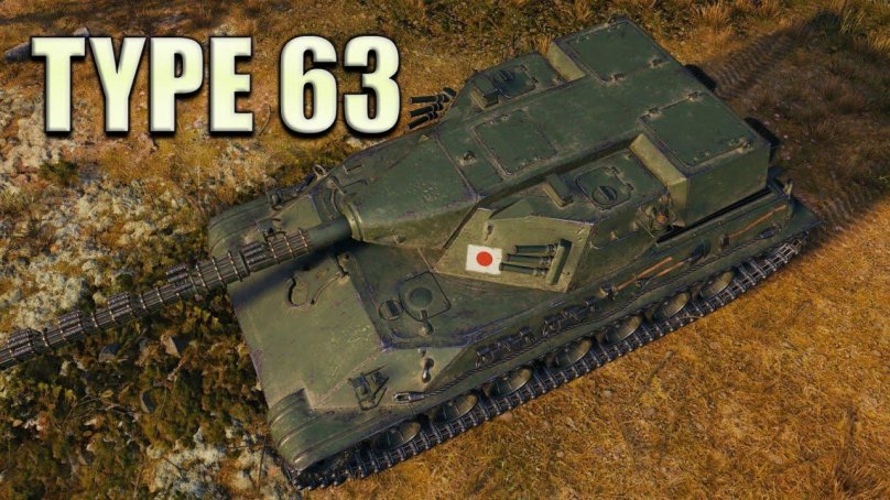 Тайп 63 мир танков