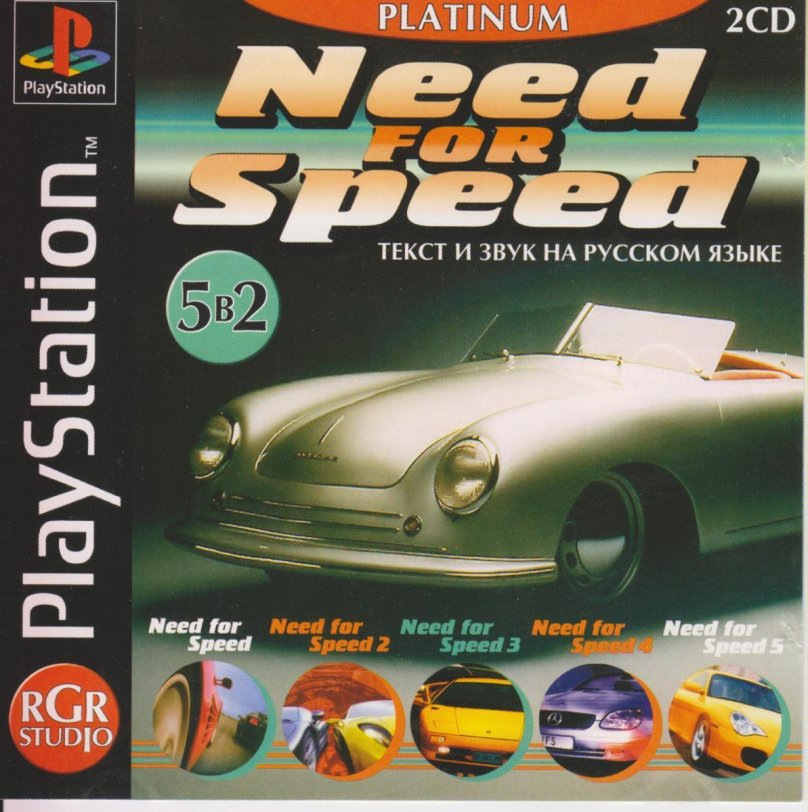 Гонки на плейстейшен 1 need for Speed