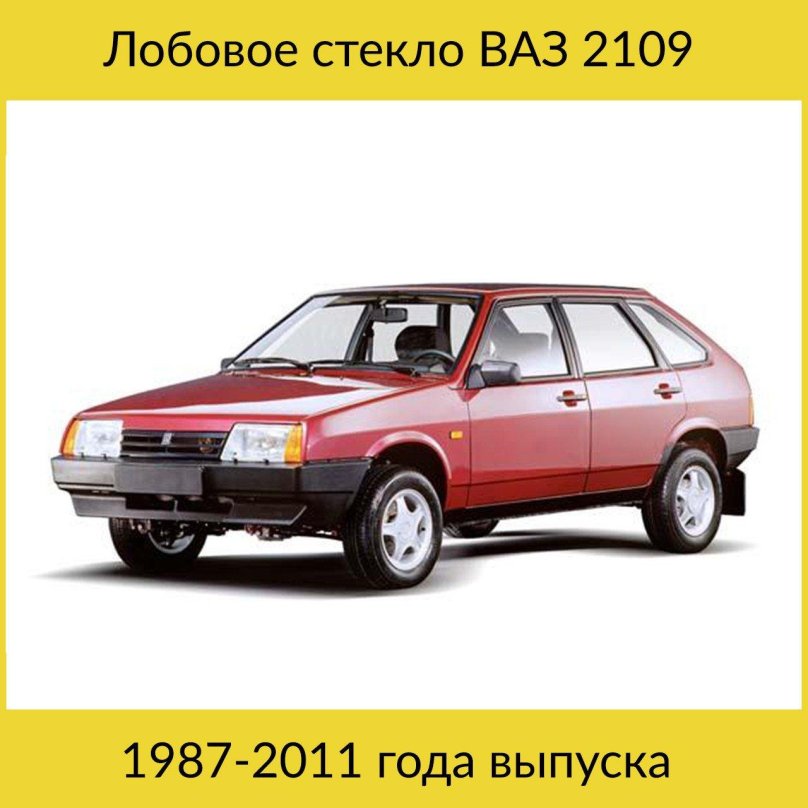 ВАЗ 2108 2109 21099