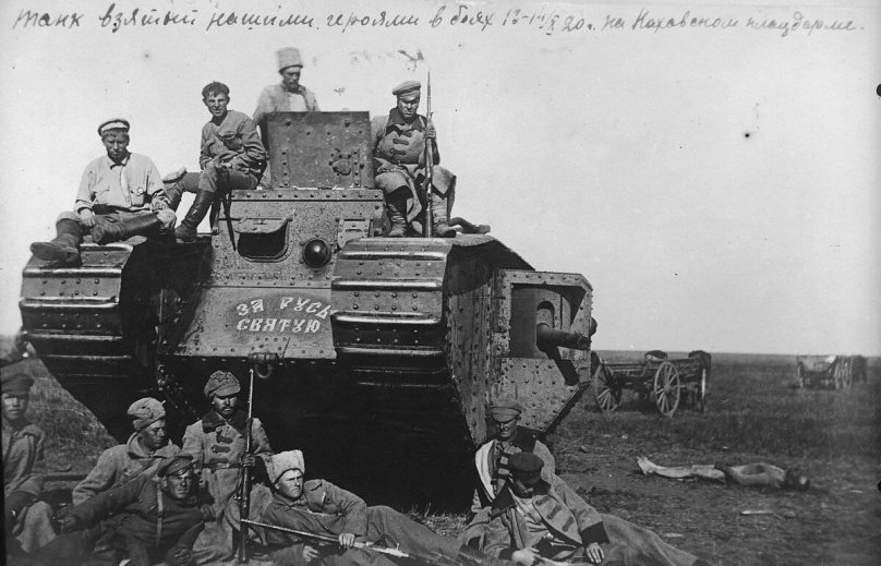 Танки барона Врангеля