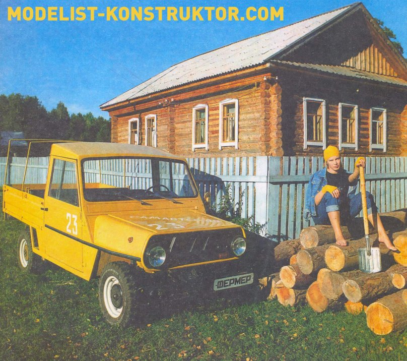 Деревенская маленькая машина