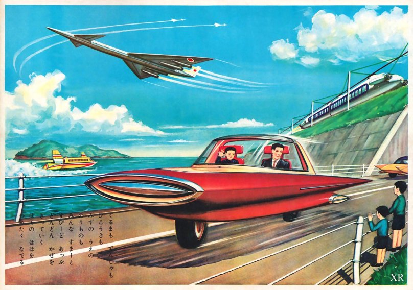 Ретрофутуризм 50х СССР