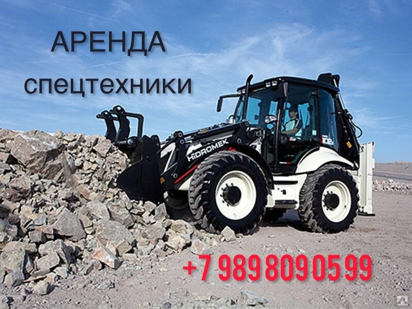 Экскаватор-погрузчик Hidromek HMK 102s