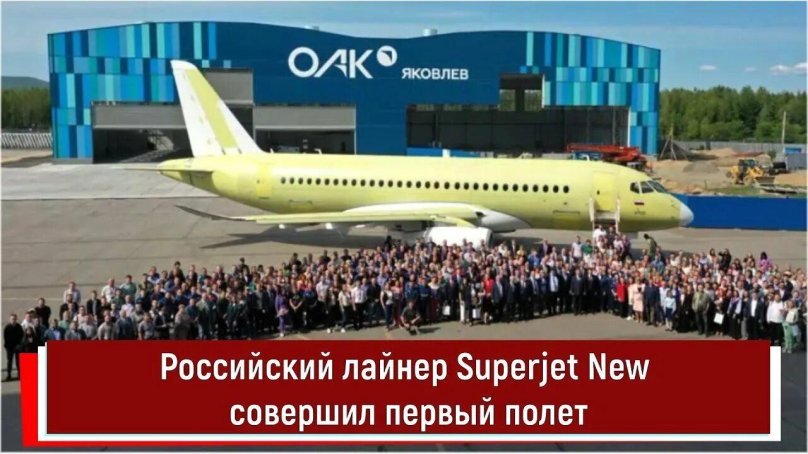 Sj100 самолет