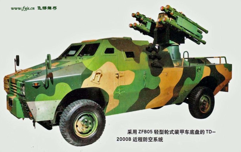 Бронетранспортер ZFB-05