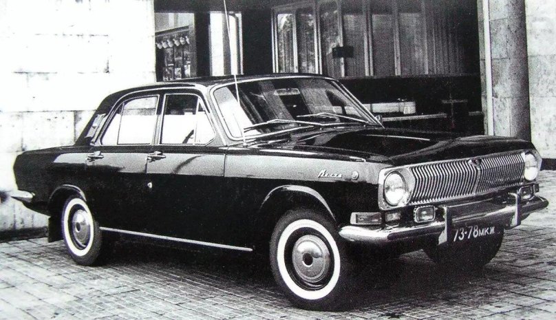 ГАЗ-24 автомобиль КГБ