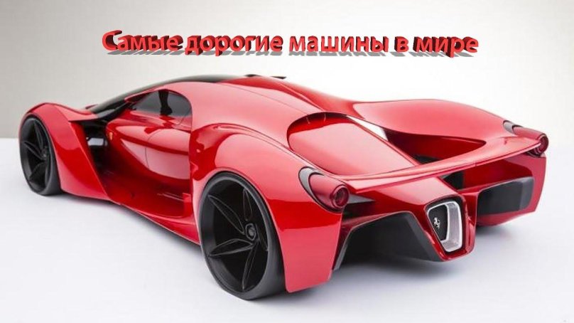 Ferrari f80 Concept гиперкар