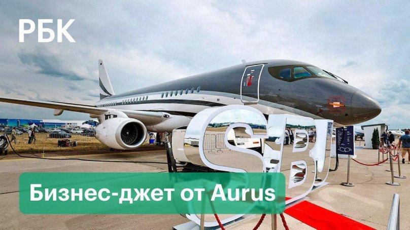 Суперджет 100 бизнес Джет