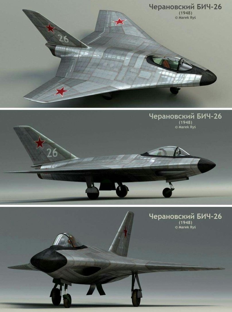 Бич-26 истребитель