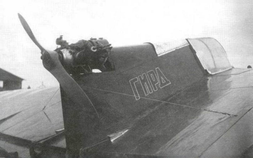 Ракетоплан РП 1