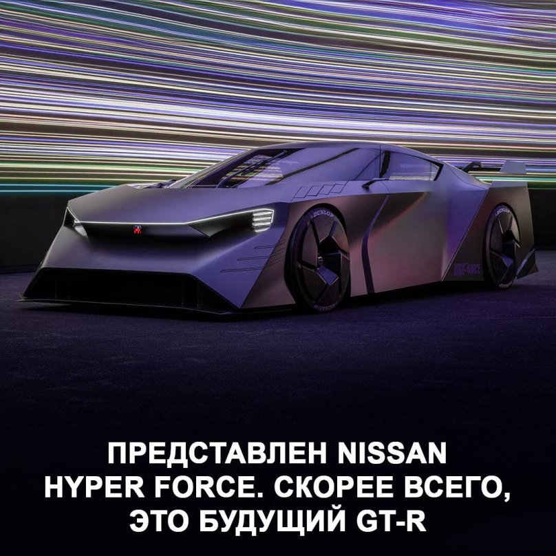 Nissan Concept 2023